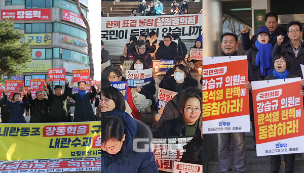 국민의힘 충남지역 국회의원 3인방을 향한 지역 야권과 시민사회 등의 탄핵소추안 표결 찬성 압박이 거세지고 있다. 윤석열 대통령의 내란 수괴 혐의가 짙어지고 있고 그에 따른 해법은 탄핵이 유일한 만큼 당이 아닌 국민의 편에 서야 한다는 것이다. (민주당 충남도당 제공 및 이종현 기자 촬영 사진 합성/ 굿모닝충청=김갑수 기자)