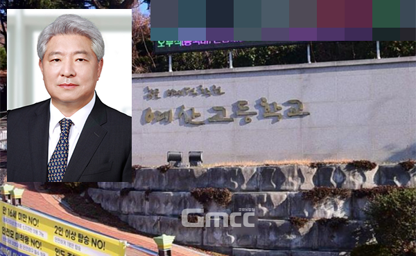 윤석열 대통령이 12.3 내란 수사와 탄핵정국 대응을 위한 법적 대응을 준비 중인 가운데 김홍일 전 방송통신위원장의 변호인단 합류 가능성이 알려지자 모교인 충남 예산고등학교 동문들을 중심으로 우려의 목소리가 나오고 있다. (자료사진=본사DB 합성/굿모닝충청=이종현 기자)