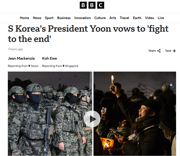 영국 공영방송 BBC의 12일 오전 윤석열 대통령의 대국민담화에 대한 기사. 제목은 "한국의 윤석열 대통령이 '끝까지 싸우겠다'고 선언했다"는 뜻이다.(출처 : BBC 홈페이지 갈무리/굿모닝충청 조하준 기자)