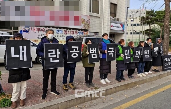 충북시민사회단체가 13일 국민읳충북도당 상사 앞에서 '내란공범 국민의힘 해체' 피켓시위를 벌이고 있다. 사진=이성우/굿모닝충청 김종혁 기자