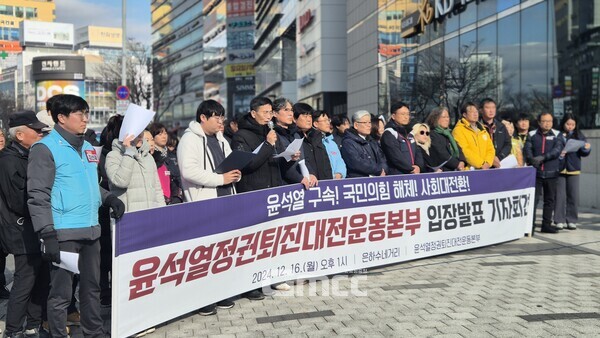 윤석열 정권 퇴진을 넘어 사회대개혁을 이뤄내기 위한 투쟁이 계속돼야 한다는 목소리가 나왔다. (사진=굿모닝충청 신성재 기자)