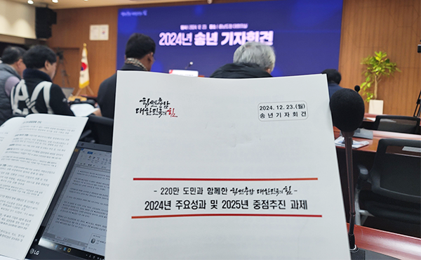 김태흠 충남지사의 민선8기 공약 가운데 5건이 철회되거나 변경된다. (사진=굿모닝충청 이종현 기자)