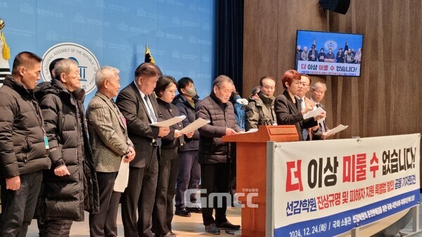 선감학원의 온전한 해결을 위한 국회시민사회피해자단체는 국회 소통관에서 '선감학원 특별법' 발의 기자회견을 열었다. (사진=굿모닝충청 설인호 기자) 