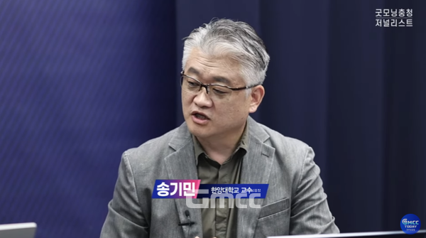  국가R&D 이권 카르텔의 중요 제보자였던 한양대학교 송기민 교수에 대한 대학측의 해임처분은 과도하다는 법원 판단이 나왔다. (사진=최장끝판 화면 캡처)