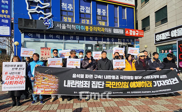 충남지역 시민사회단체가 12.3 내란사태와 관련 국민의힘 해체를 촉구하고 나섰다. (사진=충남시민사회단체연대회의 제공/굿모닝충청=이종현 기자)