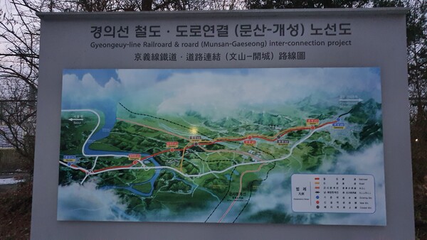 경의선 철도와 도로 연결 노선도. 현재 도라산역~판문역 구간이 DMZ 안에 있어 현재까지 끊어져 있는 상태이다.(사진=굿모닝충청 조하준 기자)