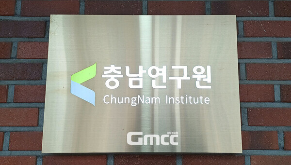 충남연구원(원장 공석)이 도 감사위원회(위원장 성우제)로부터 기관 경고를 받은 사실이 뒤늦게 확인됐다. (자료사진=본사DB/굿모닝충청=이종현 기자)