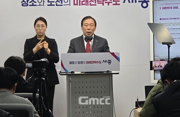 세종시가 6일 2025년도 주요 업무계획을 발표하며 행정수도 완성과 지역경제 활성화, 교통·문화 인프라 확충 등 도시 발전의 새로운 이정표를 제시했다. (굿모닝충청=박수빈 기자)