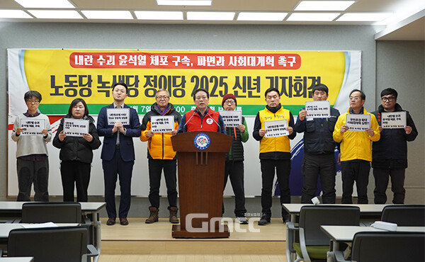 충남지역 진보정당들이 내란 우두머리 혐의를 받는 윤석열 대통령의 체포와 파면, 사회대개혁을 촉구하고 나섰다. (사진=굿모닝충청 이종현 기자)