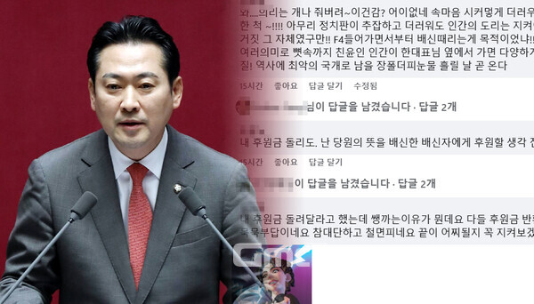 국민의힘 장동혁 국회의원(충남보령·서천)의 SNS에 "후원금을 돌려달라"는 요구가 빗발쳐 그 배경에 관심이 쏠리고 있다. (자료사진과 장 의원 페이스북 캡쳐 합성/ 굿모닝충청=김갑수 기자)