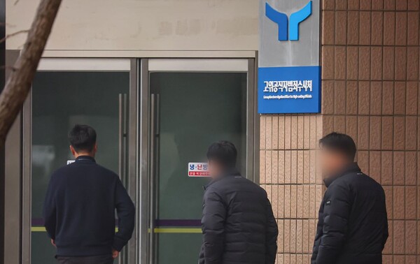 고위공직자범죄수사처 입구(사진=연합뉴스)