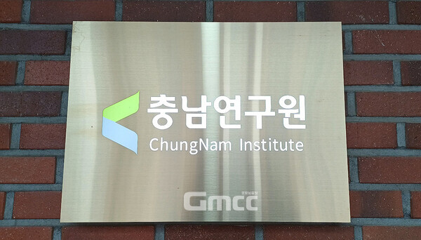 지난해 4월 이후 9개월째 공석 상태를 이어오고 있는 충남연구원 원장이 3월 쯤에는 임명될 전망이다. (굿모닝충청=김갑수 기자)