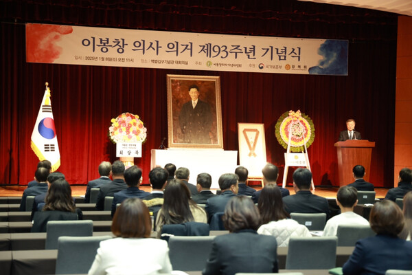이봉창 의사 의거 제93주년 기념식 모습. (자료사진= 이봉창의사기념사업회 제공)