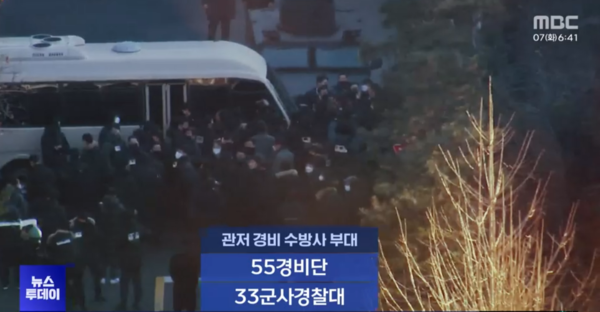 출처= mbc 뉴스투데이 화면 캡처(2025.1.7)