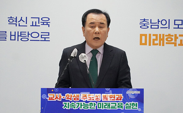 김지철 충남교육감은 9일 ”아이들에게 미래는 삶이자 생존“이라며 “모든 학교를 미래학교로 만들어가겠다”고 말했다. (사진=굿모닝충청 이종현 기자)