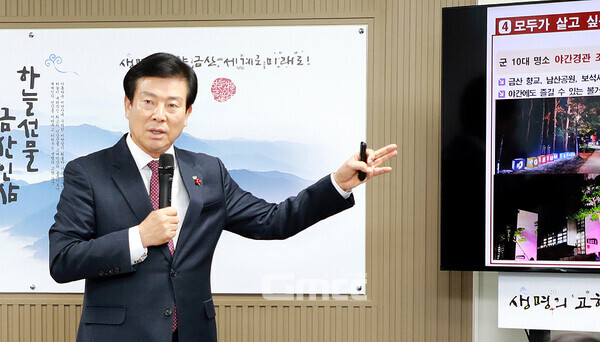 박범인 금산군수는 9일 “(지금까지는) 교육 때문에 떠나가는 금산이었다면 이제는 좋은 교육을 받기 위해 찾아올 수 있도록 하겠다”고 말했다. (금산군 제공/ 굿모닝충청=김갑수 기자)