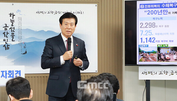 박범인 금산군수는 9일 “화장장과 관련해 2~3월 정도면 영동군, 무주군과 공동으로 해결하는 방안을 말씀드릴 수 있을 것”이라고 밝혔다. (금산군 제공/ 굿모닝충청=김갑수 기자)
