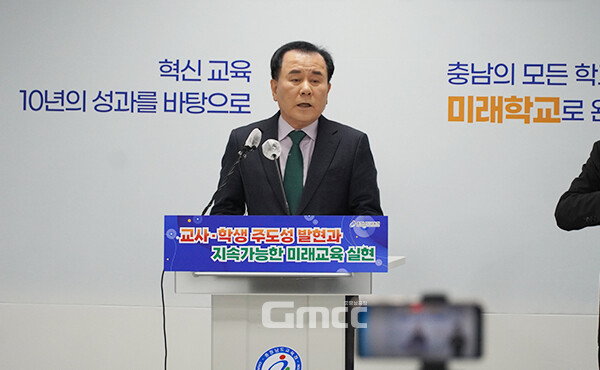 9일 진행된 김지철 충남교육감의 신년 기자회견 키워드는 변화보다는 안정에 맞춰졌다는 분석이다. (사진=굿모닝충청 이종현 기자)