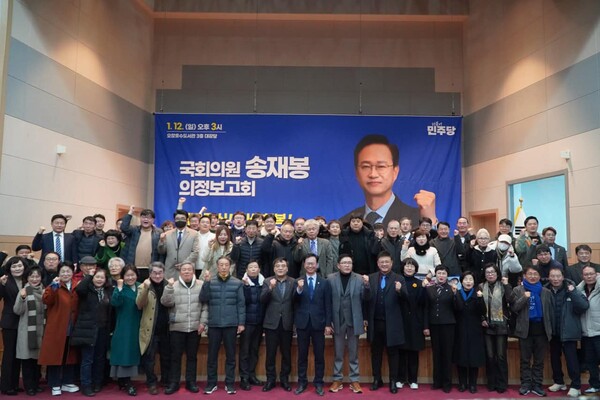 더불어민주당 송재봉 의원(충북 청주청원)은 12일 오창호수도서관에서 '내란종식, 민생회복' 의정보고회를 개최했다. (사진=의원실)