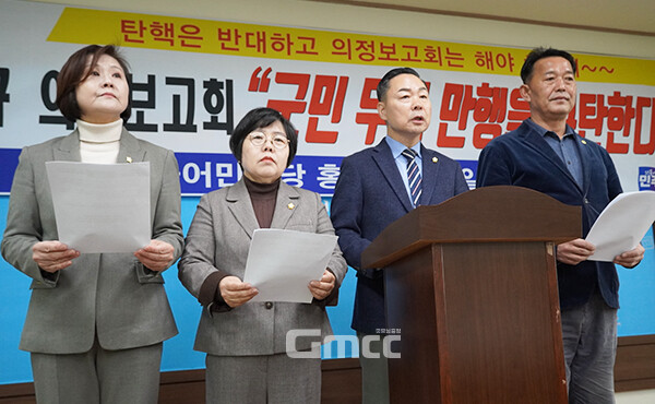 충남 홍성군의회 더불어민주당 소속 의원들은 15일, 국민의힘 강승규 국회의원(충남홍성‧예산)의 의정보고회 중 불거진 이른바 ‘입틀막’ 사태에 대해 사과를 촉구했다. (사진=굿모닝충청 이종현 기자)