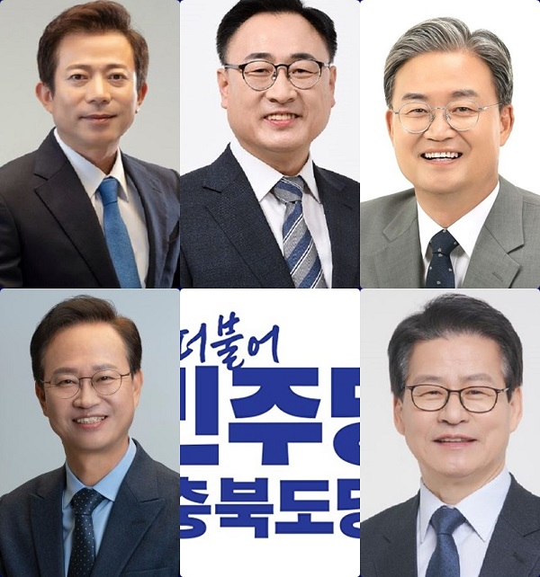 더불어민주당 충북 이강일, 이광희, 이연희, 송재봉, 임호선 국회의원. 사진=본사DB/굿모닝충청 김종혁 기자