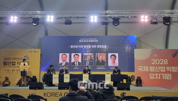 공주시, 일본 오부세마치와 밤 산업 업무협약