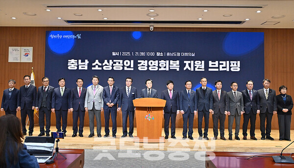 김태흠 지사와 충남도의회 홍성현 의장(국민·천안1) 시장·군수 및 부단체장 등은 21일 오전 도청 대회의실에서 기자회견을 갖고 위기에 처한 소상공인을 위해 575억 원을 긴급 투입한다고 밝혔다. (충남도 제공)