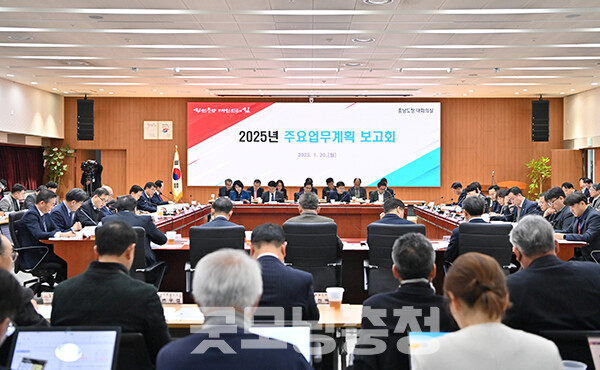 충남도가 지난 20일 2025년 주요업무계획 보고회를 연 가운데, 4급 이상 간부 공직자들이 김태흠 지사에 약속한 직무성과 계약과제에 관심이 쏠리고 있다. (자료사진=충남도 제공/굿모닝충청=이종현 기자)