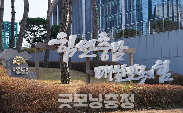 이 가운데 일부는 김 지사 지시에 따라 재검토 또는 보완될 예정이다. (자료사진=본사DB/굿모닝충청=이종현 기자)