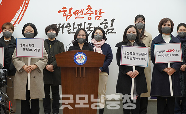 충남지역 14개 가정폭력 상담소 소장들이 최근 홍성군에서 발생한 사건을 규탄하며 정부를 향해 근본적인 대책 마련을 촉구했다. (사진=굿모닝충청 이종현 기자)