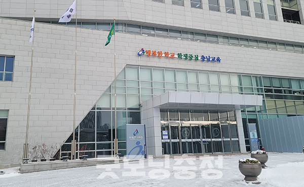 충남학교운영위원장협의회(회장 임기호, 이하 협의회)가 고교 무상교육 국비지원 연장 법안의 거부권 행사에 유감을 표명했다. (충남교육청 전경. 자료사진=본사DB/굿모닝충청=이종현 기자)