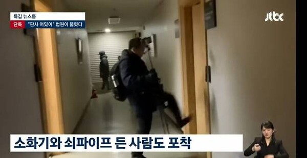 지난 19일 서울서부지법 7층 영장전담판사 집무실을 습격하고 있는 이 씨. 그는 사랑제일교회 특임전도사였다.(출처 : JTBC 뉴스 영상 갈무리/굿모닝충청 조하준 기자)