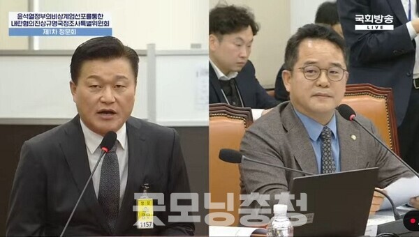 22일 국회 비상계엄 내란 특별 국정조사 청문회에 참고인으로 출석한 신용한 교수(왼쪽)와 민주당 민병덕 의원. 사진=국회방송캡처/굿모닝충청 김종혁 기자