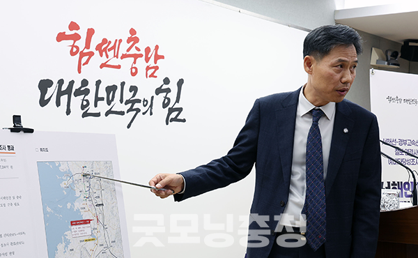 최동석 도 건설교통국장은 이날 오후 도청 프레스센터에서 기자회견을 열고 “사업 구간이 짧은 만큼 조속히 개통할 수 있도록 중앙부처와 긴밀히 협력하겠다”고 밝혔다. (사진=충남도 제공/굿모닝충청=이종현 기자)