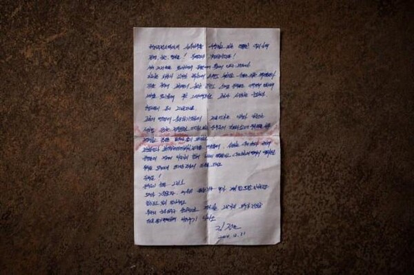 김정은 북한 국무위원장이 우크라이나와 전쟁 중인 러시아로 파병된 북한 군인에게 보낸 것으로 추정되는 신년 편지. 미국 워싱턴포스트(WP)가 우크라이나군 특수부대로부터 입수해 19일 보도했다.(출처 : WP 홈페이지 갈무리)