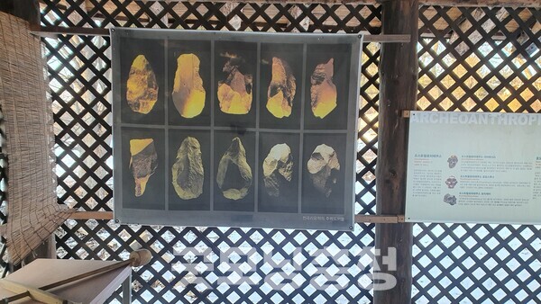 전곡리 구석기 유적지가 중요한 이유는 바로 여기서 주먹도끼가 출토됐기 때문이다.(사진=굿모닝충청 조하준 기자)