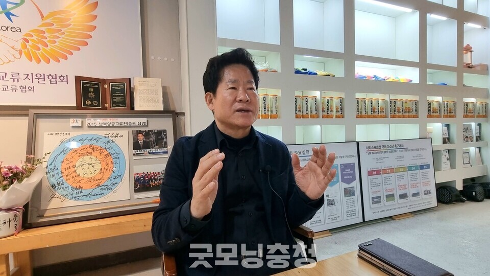 김경성 남북체육교류협회 이사장(사진=굿모닝충청 설인호 기자)
