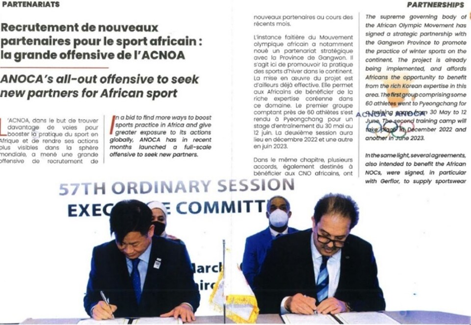 2022년 3월 이집트 카이로에서 열린 아프리카 국가올림픽위원회(ANOCA) 연합총회에서 김경성 이사장과 무스타파 베라프 ANOCA이 업무협정서에 서명하고 있다. (사진=남북체육교류협회 제공)