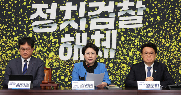 조국혁신당 최고위원회(사진=연합뉴스)