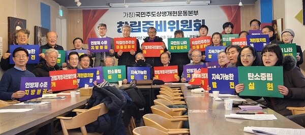 국민주도 상생 개헌운동본부 창립추진위는 지난 7일 서울 종로구 문화공간 온에서 회의를 열고 오는 24일 서울YWCA 대강당에서 창립대회를 열기로 결의했다. 사진=개헌운동본부창립추진위/굿모닝충청 김종혁 기자