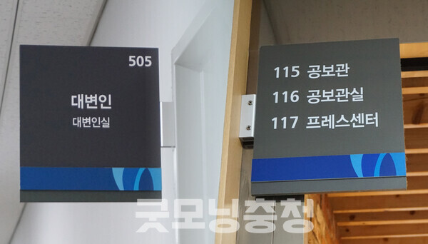 충남도가 4급 상당 기획홍보전문가(홍보보좌관)를 채용할 예정인 것으로 11일 확인됐다. (자료사진/ 굿모닝충청=김갑수 기자)