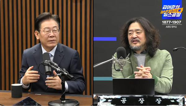 11일 김어준의 겸손은 힘들다 뉴스공장에 출연해 12.3 내란 사태 전후의 비하인드 스토리와 극우화되는 국민의힘을 향해 일침을 날린 이재명 더불어민주당 대표.(출처 : 김어준의 겸손은 힘들다 뉴스공장 영상 갈무리)