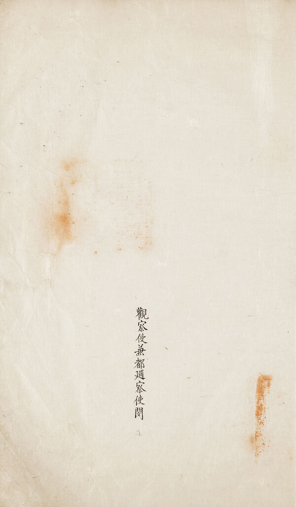 [이기웅의 내포실록] 덕산군 가야동에서 거행된 향시(鄕試) 2편