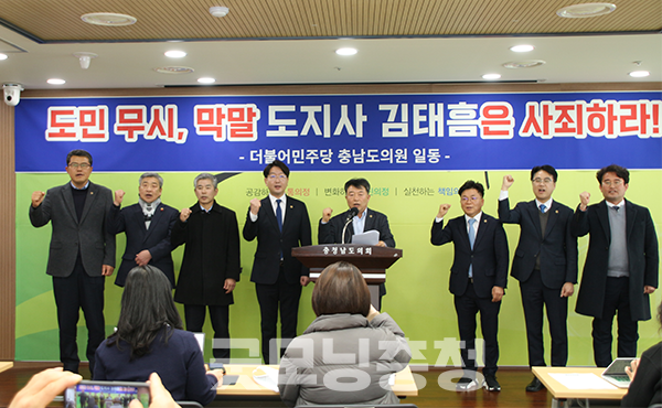 충남도의회(의장 홍성현)와 김태흠 지사 간 갈등이 일단락되는 모양새다. 김 지사가 의원들에게 사과의 뜻을 전한 것. (왼쪽부터 김기서 의원, 전익현 의원, 조철기 의원, 구형서 의원, 오인환 의원, 김민수 의원, 정병인 의원, 안장헌 의원. 굿모닝충청=이종현 기자)