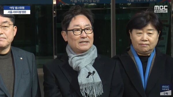 국회 법제사법위원회 소속 민주당 의원들은 17일 오전 서울서부지법을 방문했다. 야당 간사인 박범계 의원이 발언하고 있다. (사진=MBC뉴스 캡처)