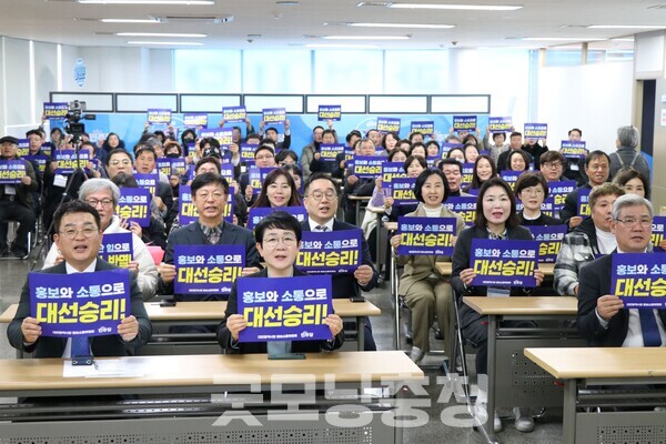 더불어민주당 박정현 대전시당(대전대덕구)이 홍보 역량 강화와 청년 문제 해결을 주문했다. (사진=더불어민주당 대전시당 제공/굿모닝충청 신성재 기자)