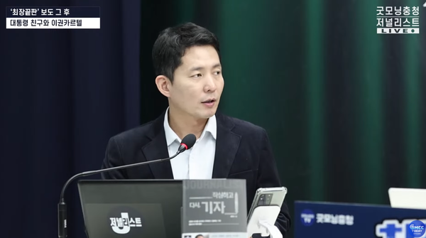 유튜브 굿모닝충청TV '최장끝판'에서 장인수 기자가 방송하는 모습 (사진=유튜브 화면 캡처) 