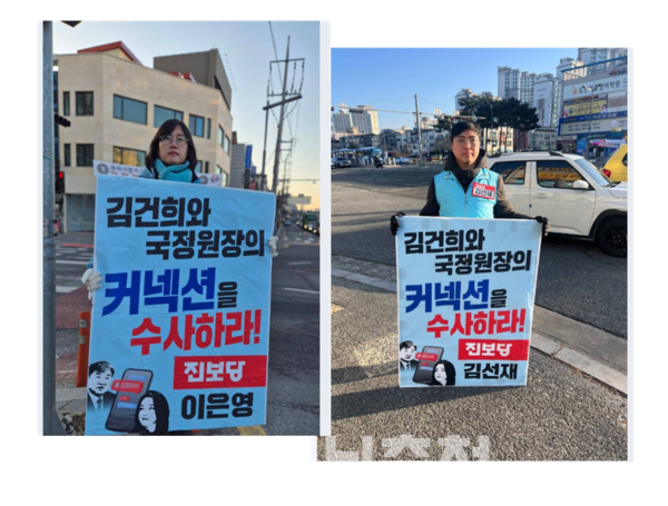 진보당 대전시당(위원장 정현우)가 12.3 내란 사건의 배후는 김건희 여사라며, 이에 대한 철저한 수사를 촉구하고 나섰다. (사진=진보당 대전시당 제공/굿모닝충청 신성재 기자)