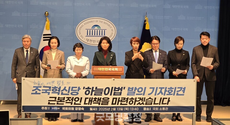 고(故) 김하늘양 사건 이후 관련법 개정등 규제와 대책들이 '학교내 문제적 존재 쫒아내기'에 집중해선 안된다는 주장이다. 사진은 조국혁신당 의원들이 국회에서 '하늘이법' 발의 기자회견을 열고있는 모습. (사진=굿모닝충청DB/굿모닝충청 김훈탁 기자)