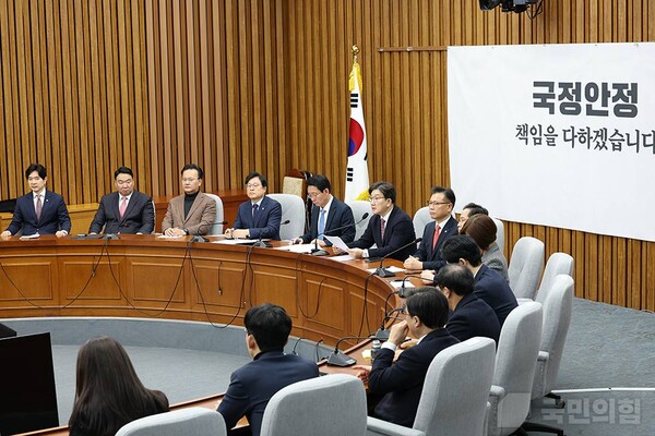 21일 국회에서 열린 국민의힘 원내대책회의 모습.(사진=국민의힘 홈페이지)